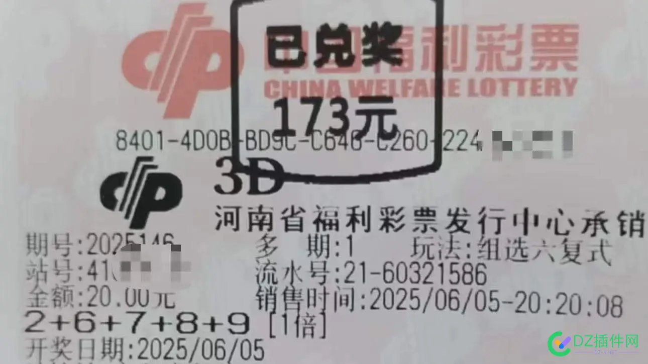 买彩票真的是不错的项目，中小奖可平成本，中大奖可翻身 10,300,五百万,彩票,成本