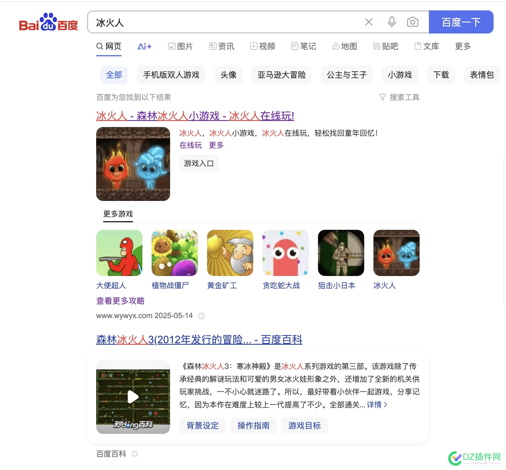 百度的亲儿子吗 