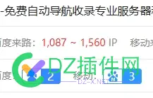 卖站 出站了   爱站双权重 站长双权重 权重,站了,爱站双,站长