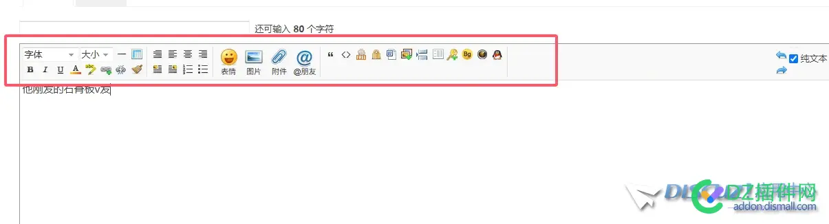dz3.5发布帖子点击表情图片附件无反应 帖子,点击,表情