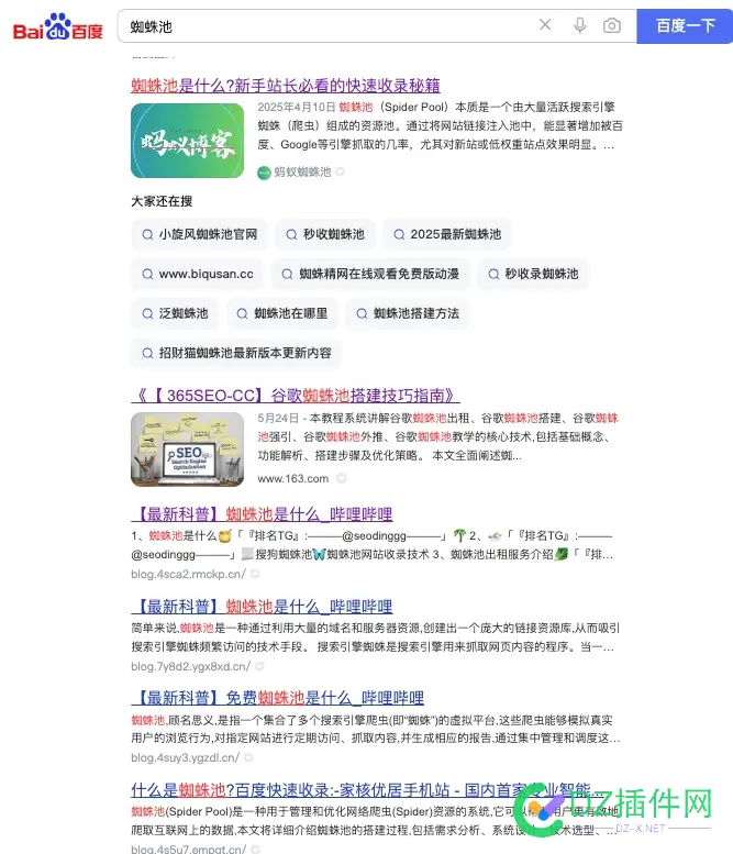 百度搜索真够魔幻的的 百度搜啥,有百度搜索