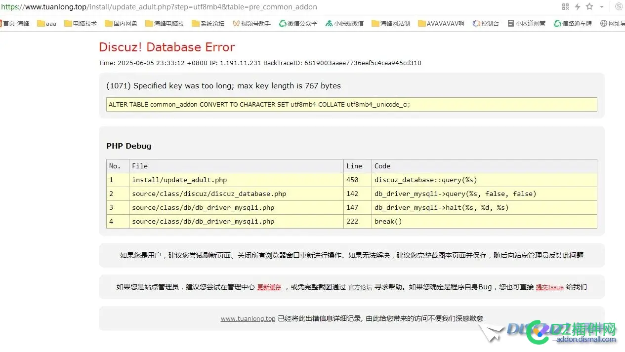 3.2升级到3.5过程中 出现了下面的画面是怎么回事 