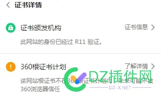 宝塔免费SSL，360浏览器不认，总是报错，怎么搞？ 宝塔设置ssl