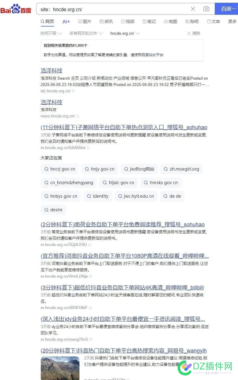 这个是什么泛目录 泛目录mip,泛目录模板