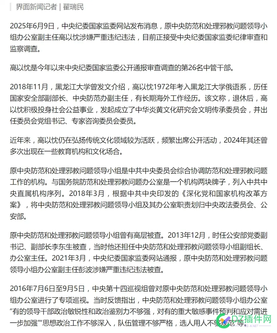 打虎、永不停止！ 打虎,打虎不停歇,停止,永不