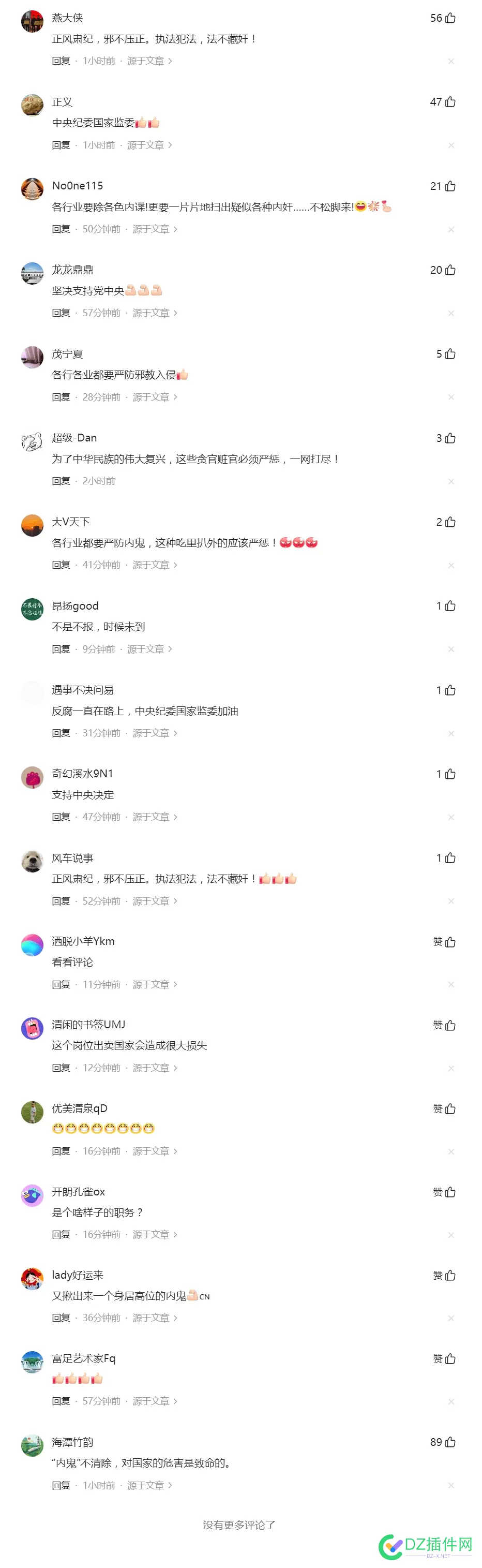 打虎、永不停止！ 打虎,打虎不停歇,停止,永不