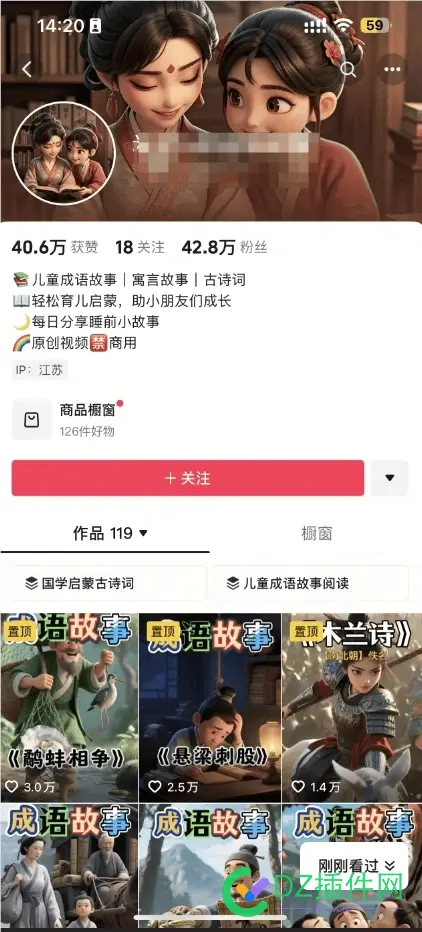 零基础也能做！豆包+即梦成语动画教程，10分钟上手2个月涨粉40多万 视频,生成,豆包,AI,点击