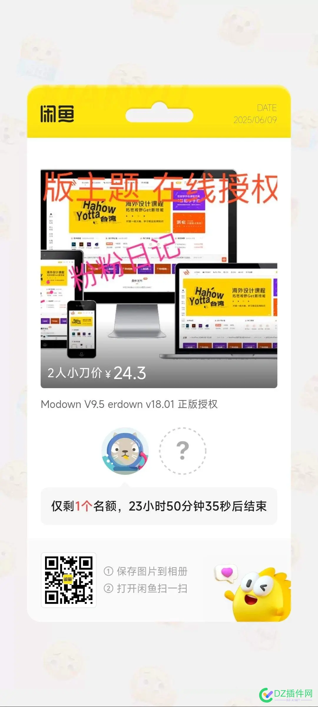 有没有想买模板兔主题的，一起啊 兔兔模板,模板壁纸,模板壁纸图片