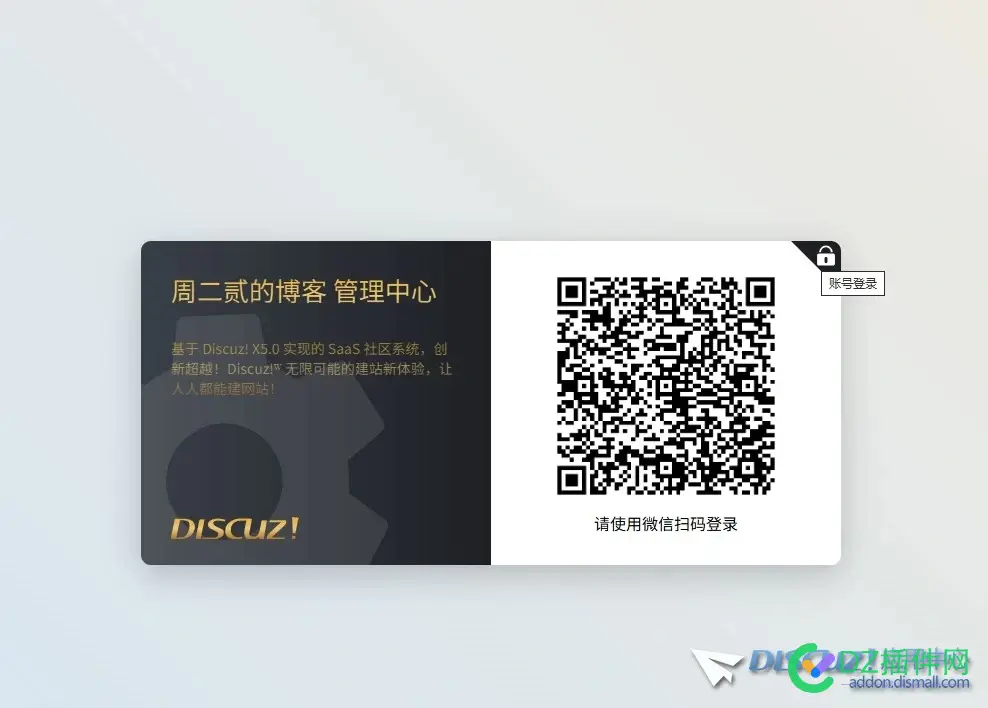 后台支持绑定微信登录了哟！
New
 绑定微信平台,后台,支持