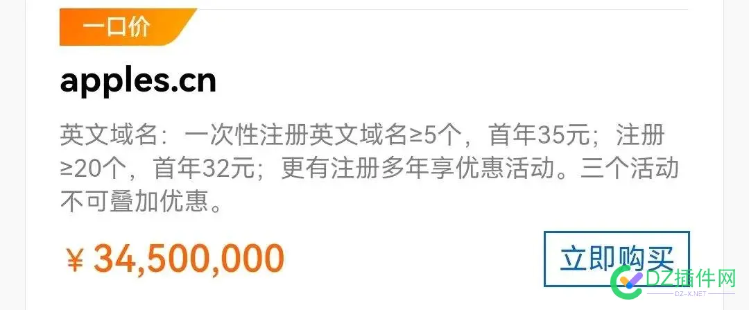 还是域名值钱丫？20万美刀 域名值钱吗,域名值多少钱,域名贵吗