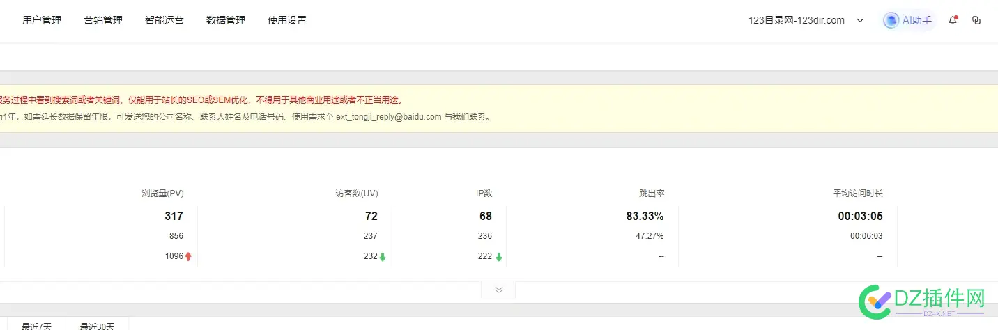 日IP300导航站免费送广告位，先到先得！！！ 日本导航仪,日本导航地图
