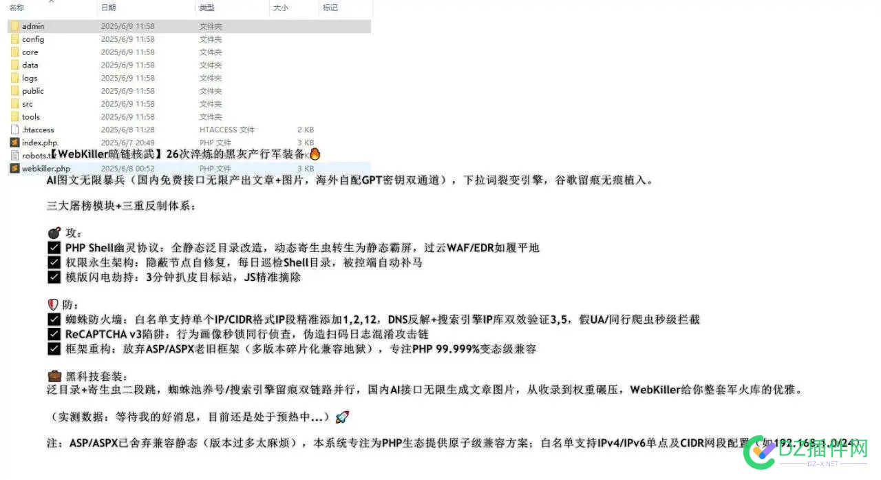 家人们，2025新版泛目录程序来了，随机抽体验名额，已上线测试，近期案例会很多 体验,近期,测试,上线,名额