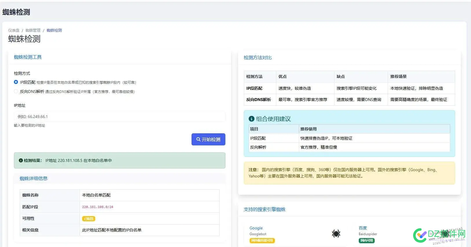 家人们，2025新版泛目录程序来了，随机抽体验名额，已上线测试，近期案例会很多 体验,近期,测试,上线,名额
