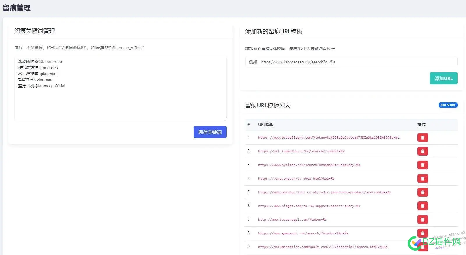 家人们，2025新版泛目录程序来了，随机抽体验名额，已上线测试，近期案例会很多 体验,近期,测试,上线,名额