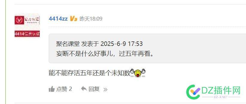 良言一句三冬暖，恶语伤人六月寒，GMSSH团队真的在4414受了伤！ 