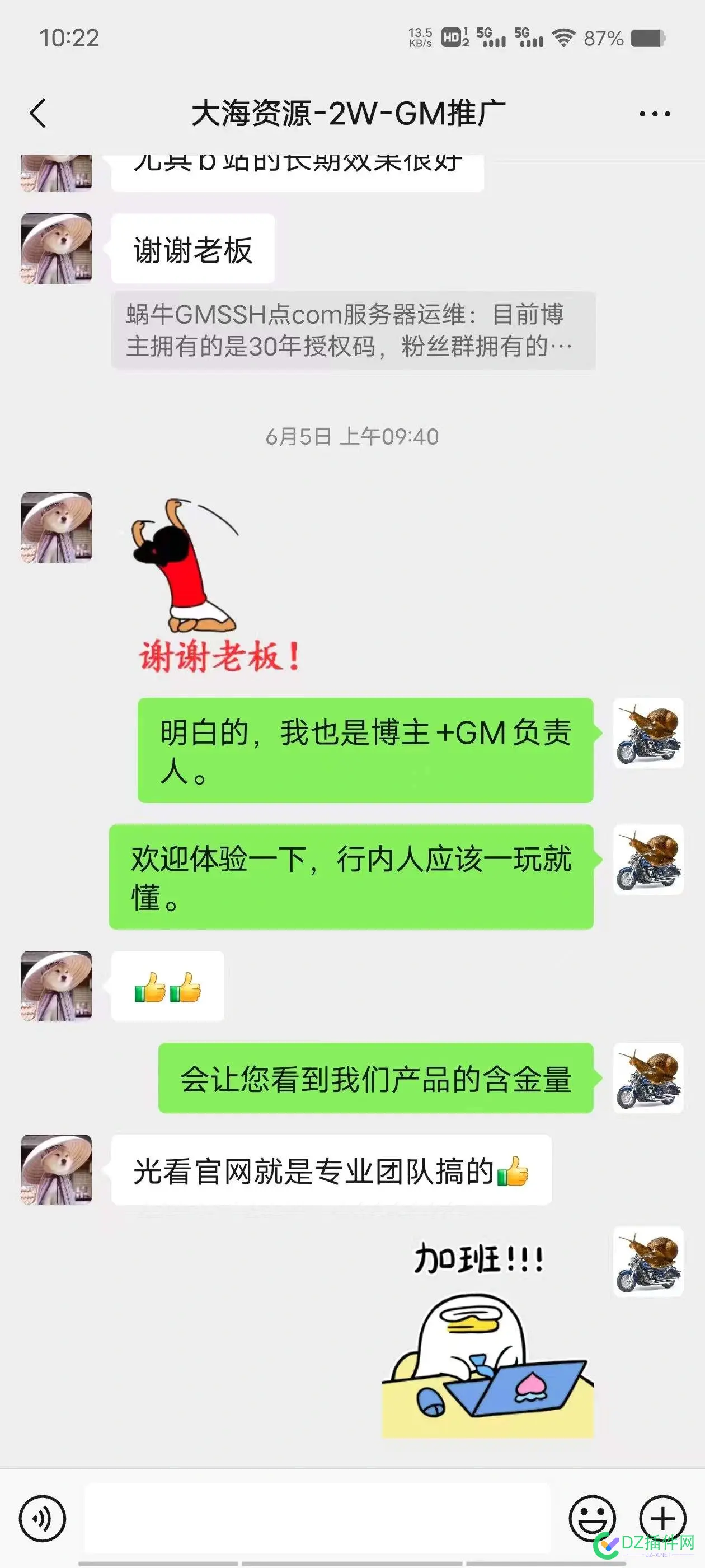良言一句三冬暖，恶语伤人六月寒，GMSSH团队真的在4414受了伤！ 
