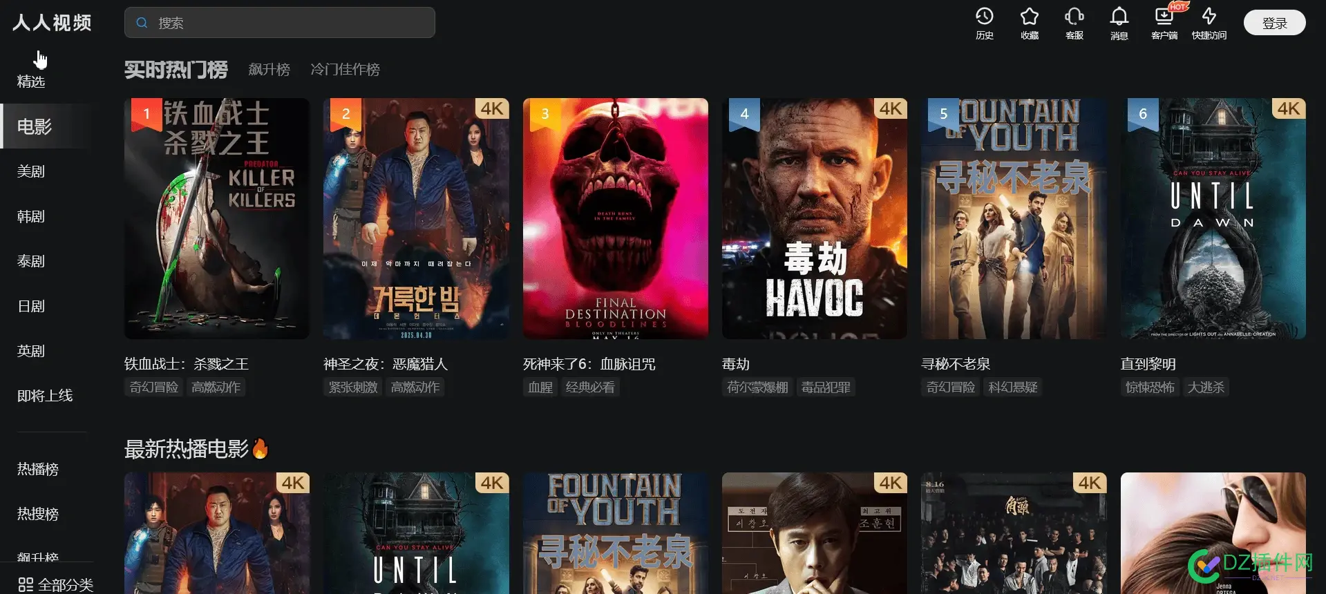 这可能是我见过最牛逼的电影网站 网址,875198752087521,网站,牛逼,打开