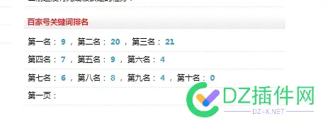 重操旧业，网站快排转向百家号快排 app,87548,百家,首页,网站