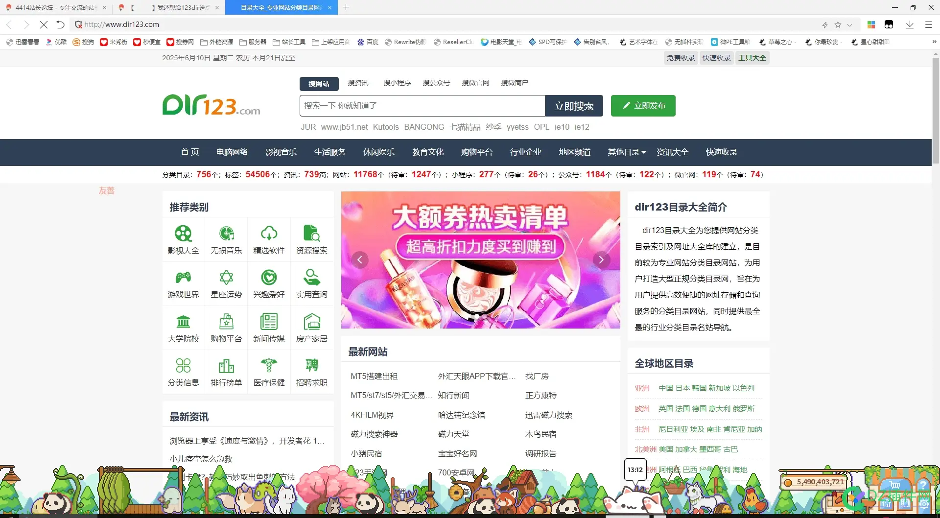 我还想给123dir送点流量，结果不能访问 123dir,不能,访问,送点,流量