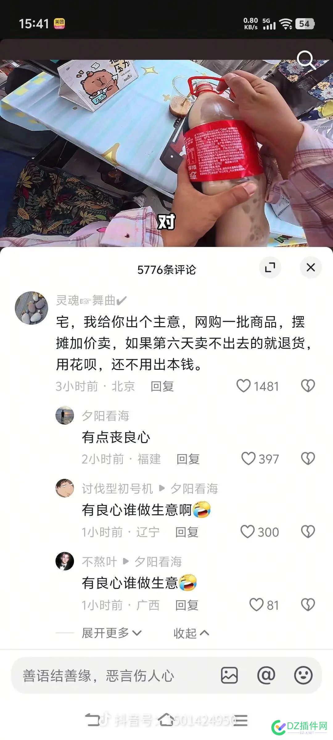 emmmm......这话说的，有良心谁做生意啊？？？ 有良心吗,有良心啥意思,有良心怎么说