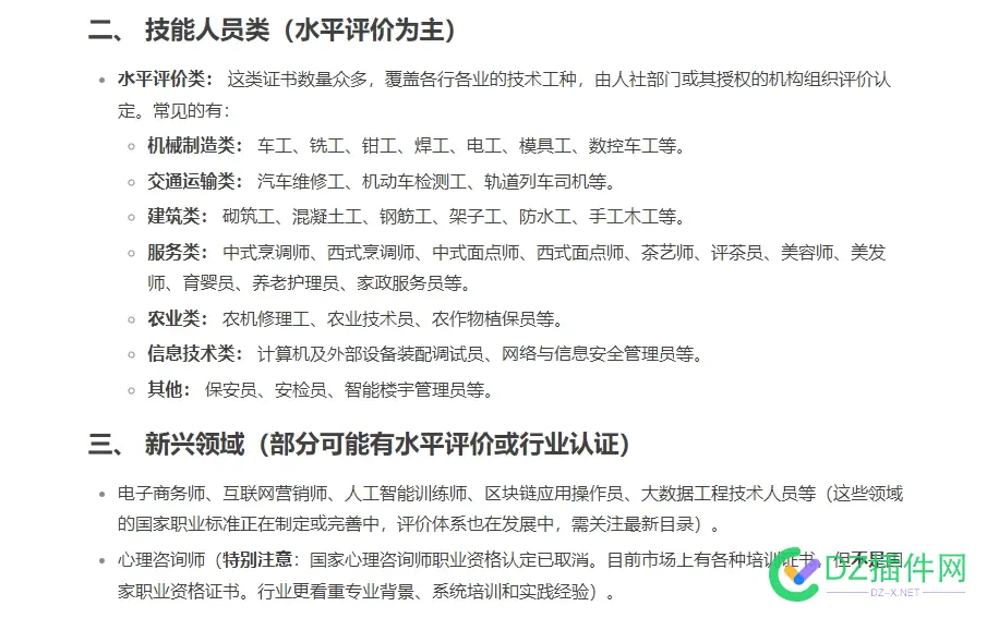 想考一个资格证 