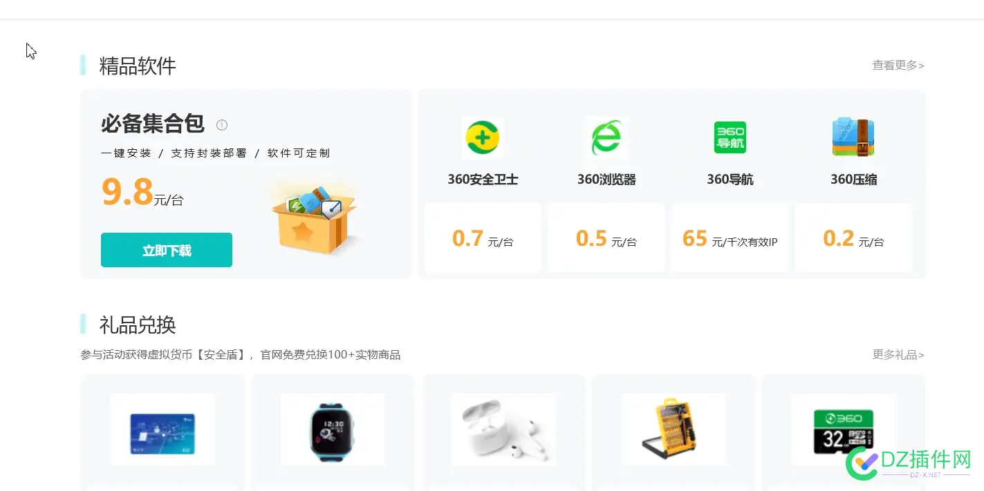 有没有高收入的广告联盟 高端广告联盟