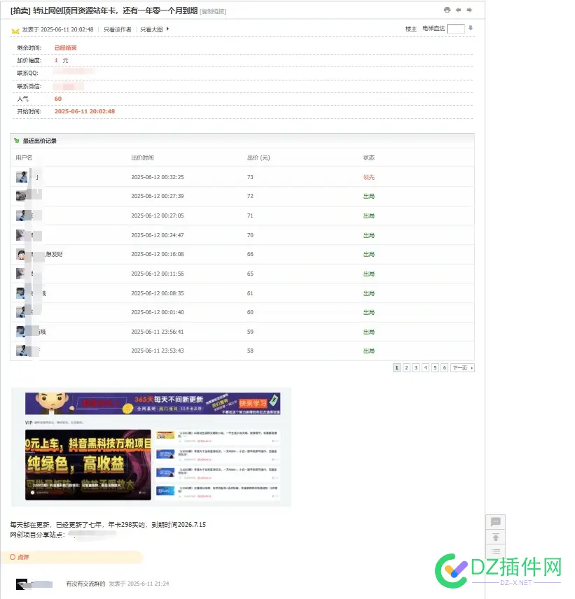 发现一个好项目 有一个好项目