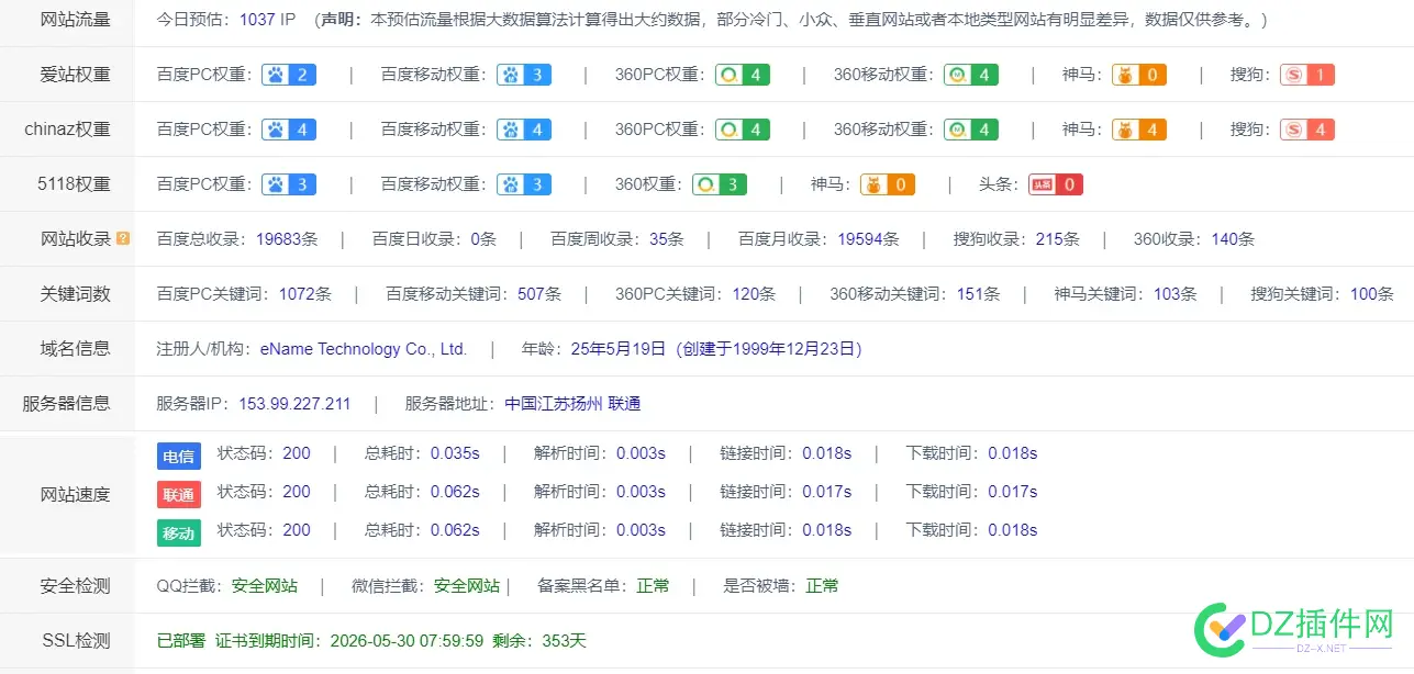 古典网址导航站 权重4 还活着 还活着,古典,网址,航站,权重