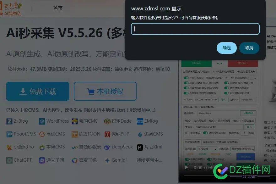 zblog站群批量发布软件有没有 zblog站群插件,zblog建站,zblog使用