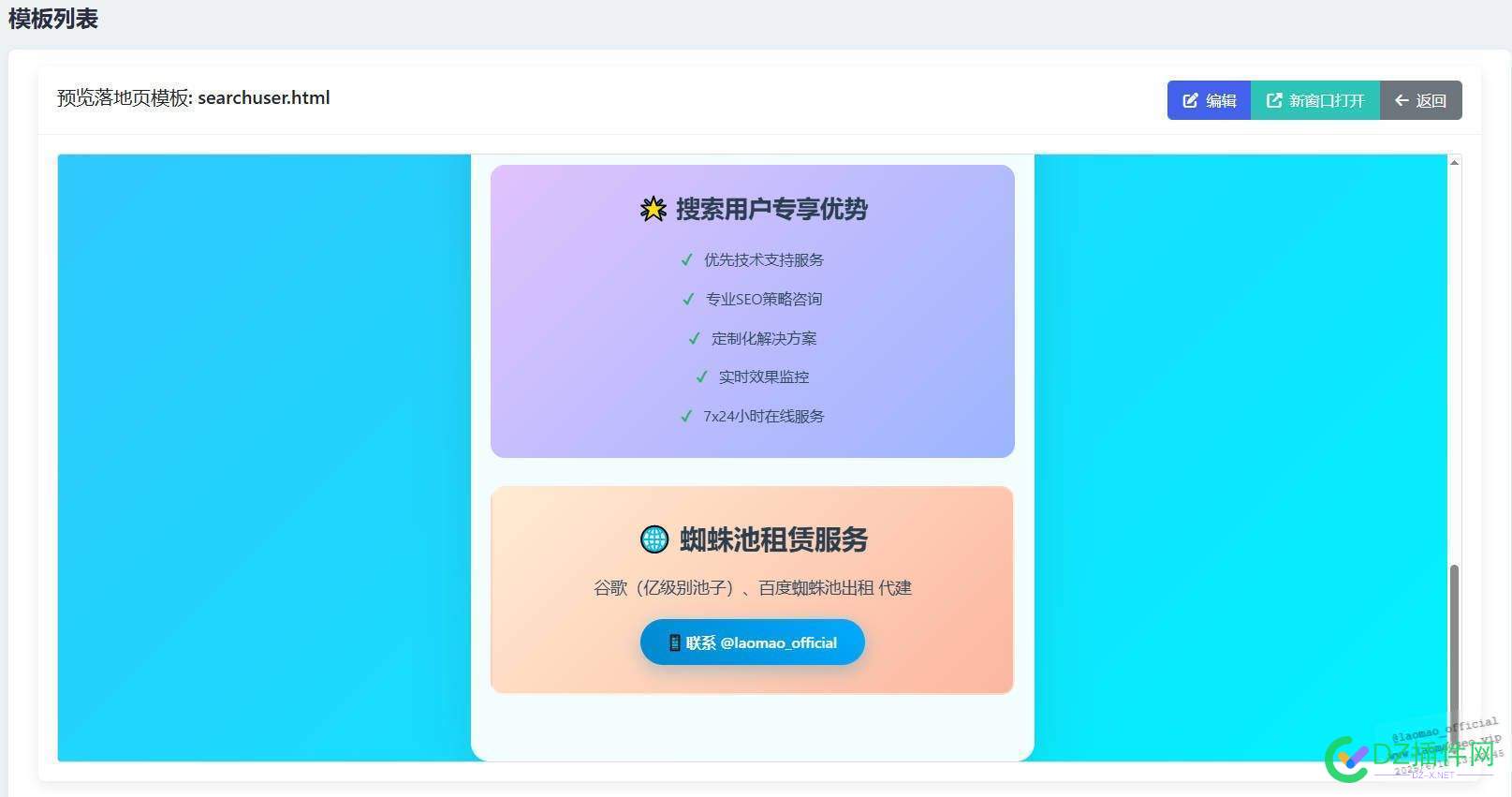 2025最新泛目录系统WebKiller又又又更新了，第45次产品迭代 泛目录官网,2021泛目录程序