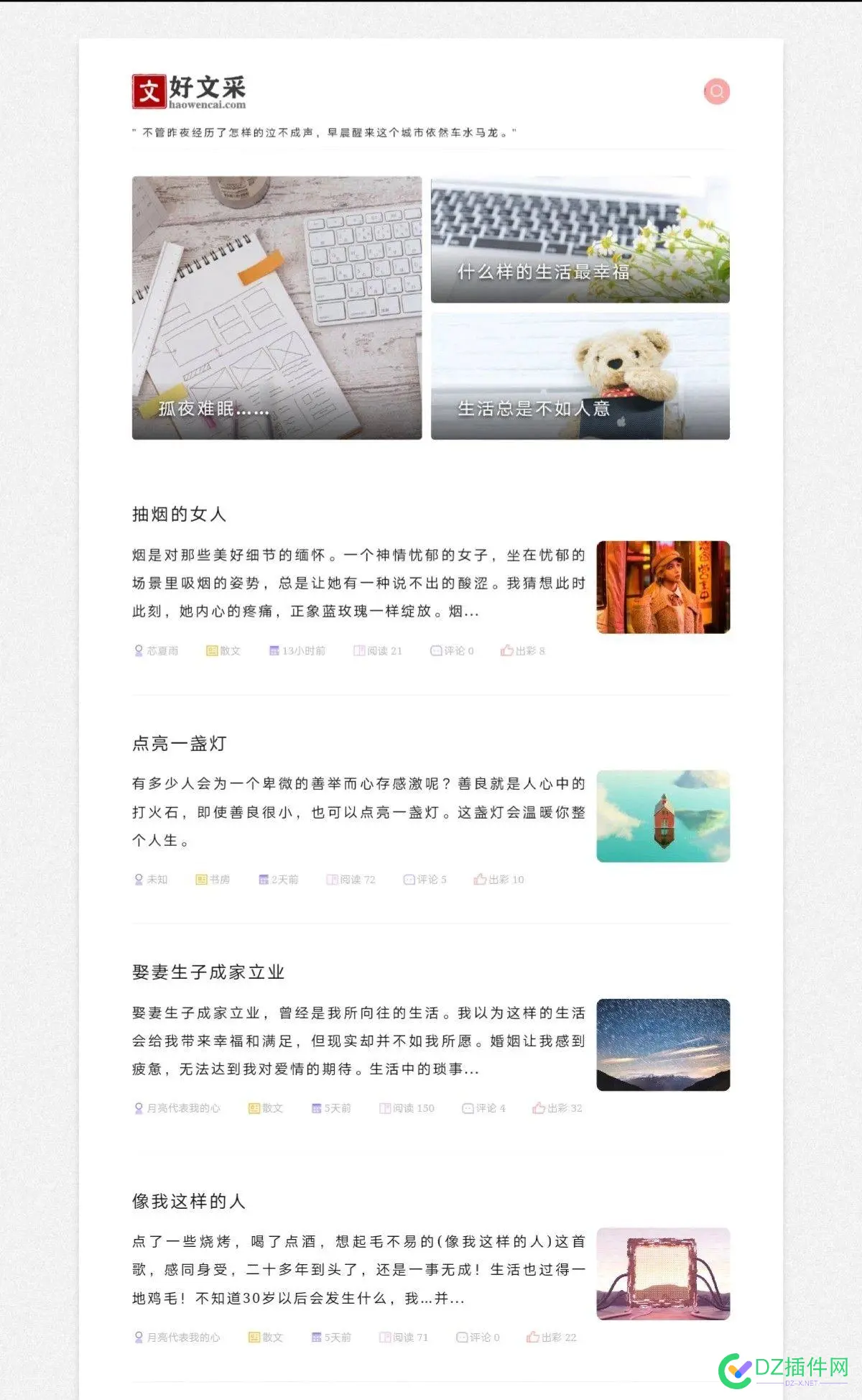 想做一个类似简书的社区 红书,87663,社区,类似,感觉