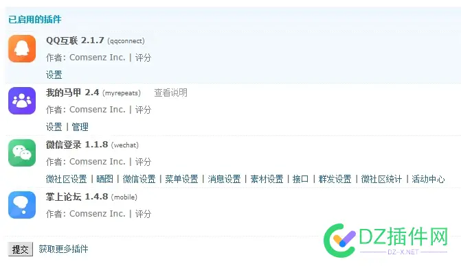 Discuz的微信登录怎么用不了，有大神知道么？？ discuz 微信登录,discuz使用教程