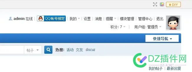 Discuz的微信登录怎么用不了，有大神知道么？？ discuz 微信登录,discuz使用教程