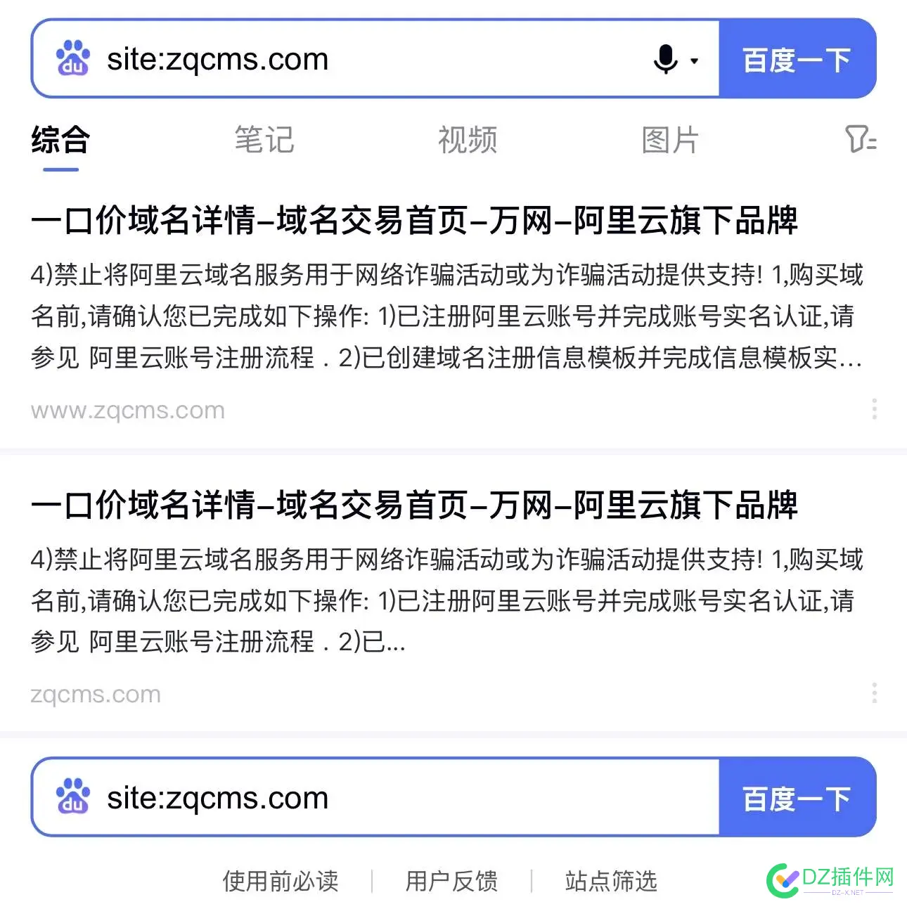 现在个人BA的新站是不是都不抓了 