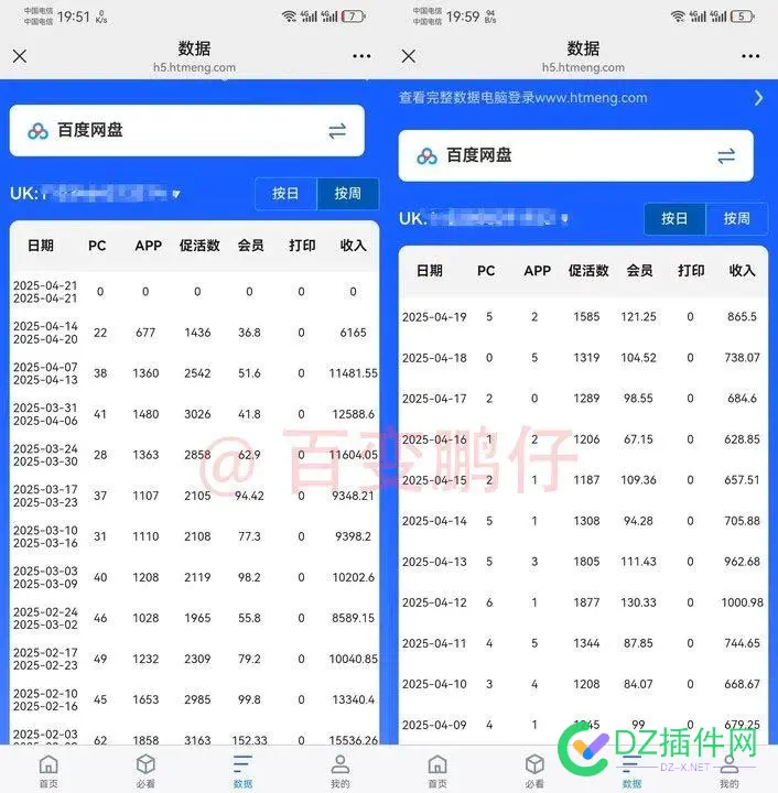 百度网盘拉新入口在哪？百度网盘如何拉新赚钱？ 转存,短剧,切记,网盘,网赚