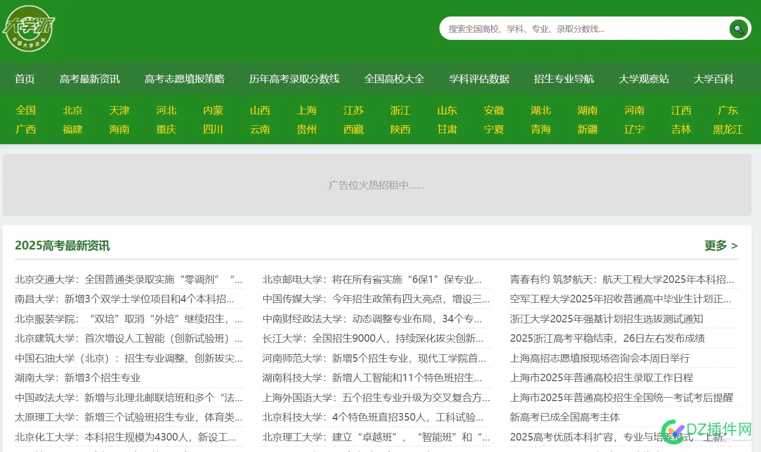 新站上线，域名终于不再闲置了。。。 新站上线,新域名网友,新域名啥意思