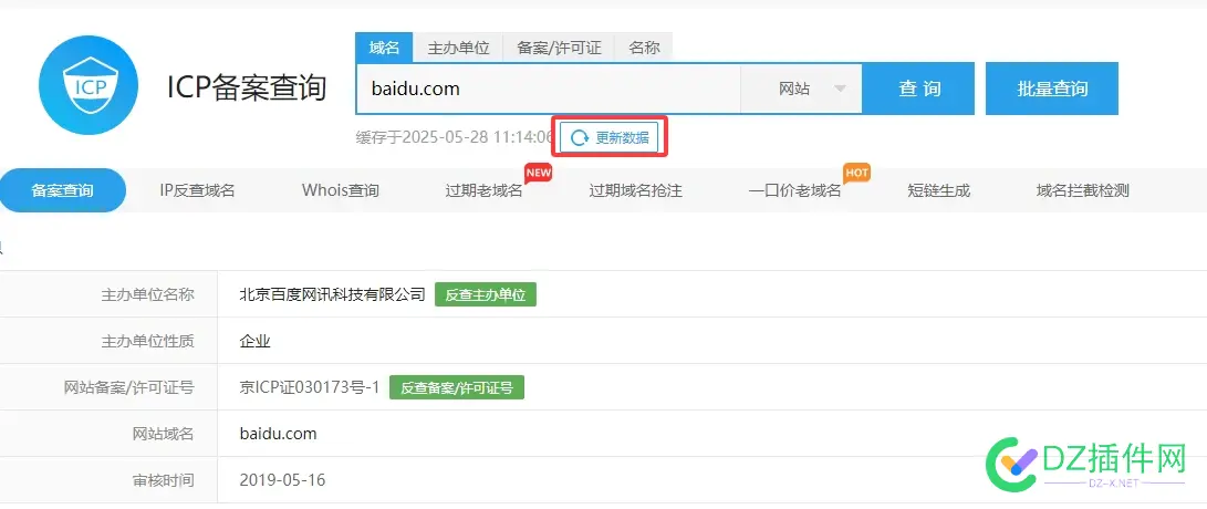 注销的域名变成了黄色网站 还能看得到