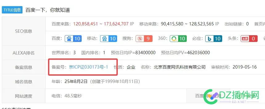注销的域名变成了黄色网站 还能看得到