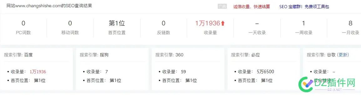 建站快三年的域名有看上的不 常识社 百来IP 不常见的域名,常识,IP,建站,看上