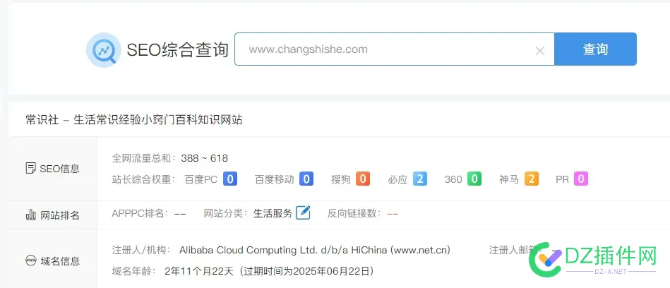 建站快三年的域名有看上的不 常识社 百来IP 不常见的域名,常识,IP,建站,看上