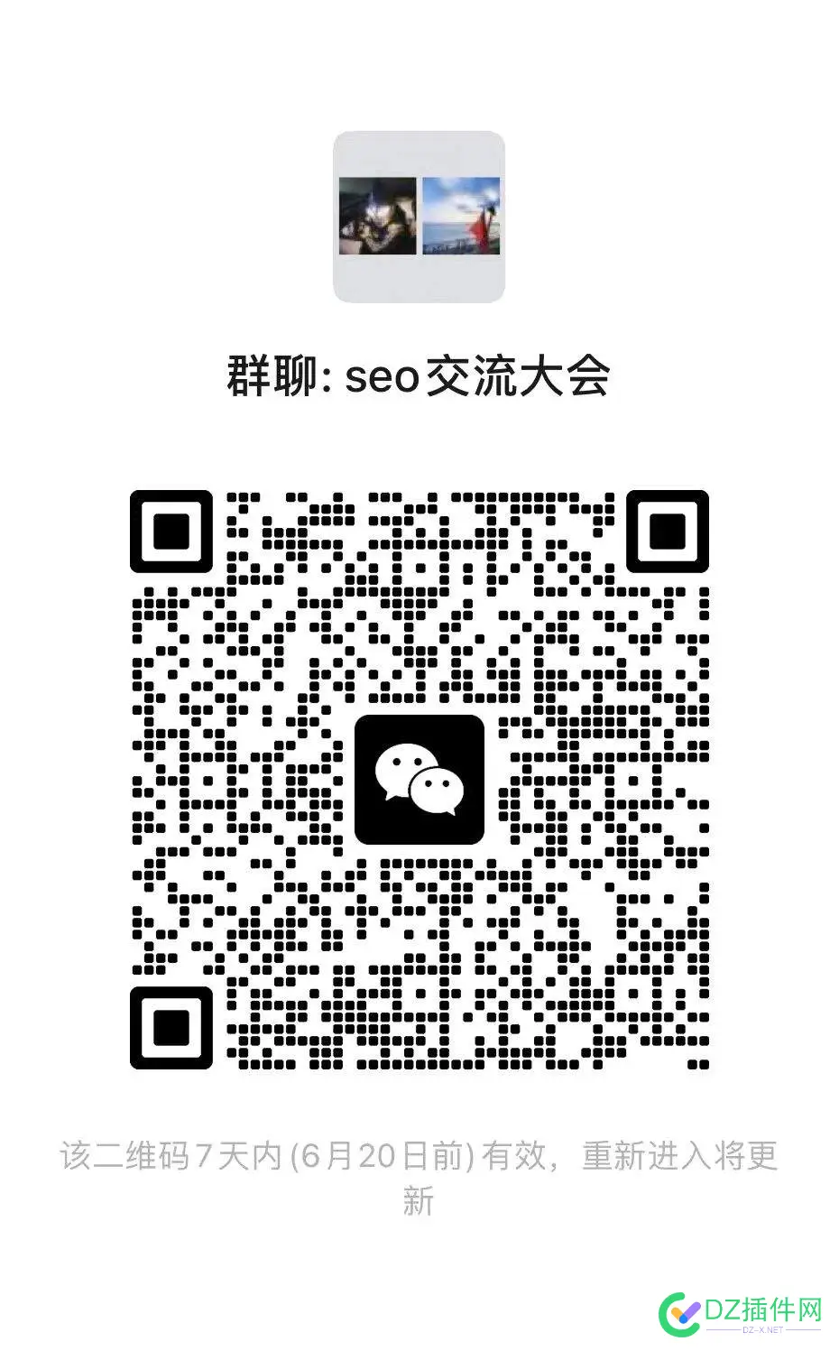 seo站群程序交流 seo站群教程,seo交流qq群