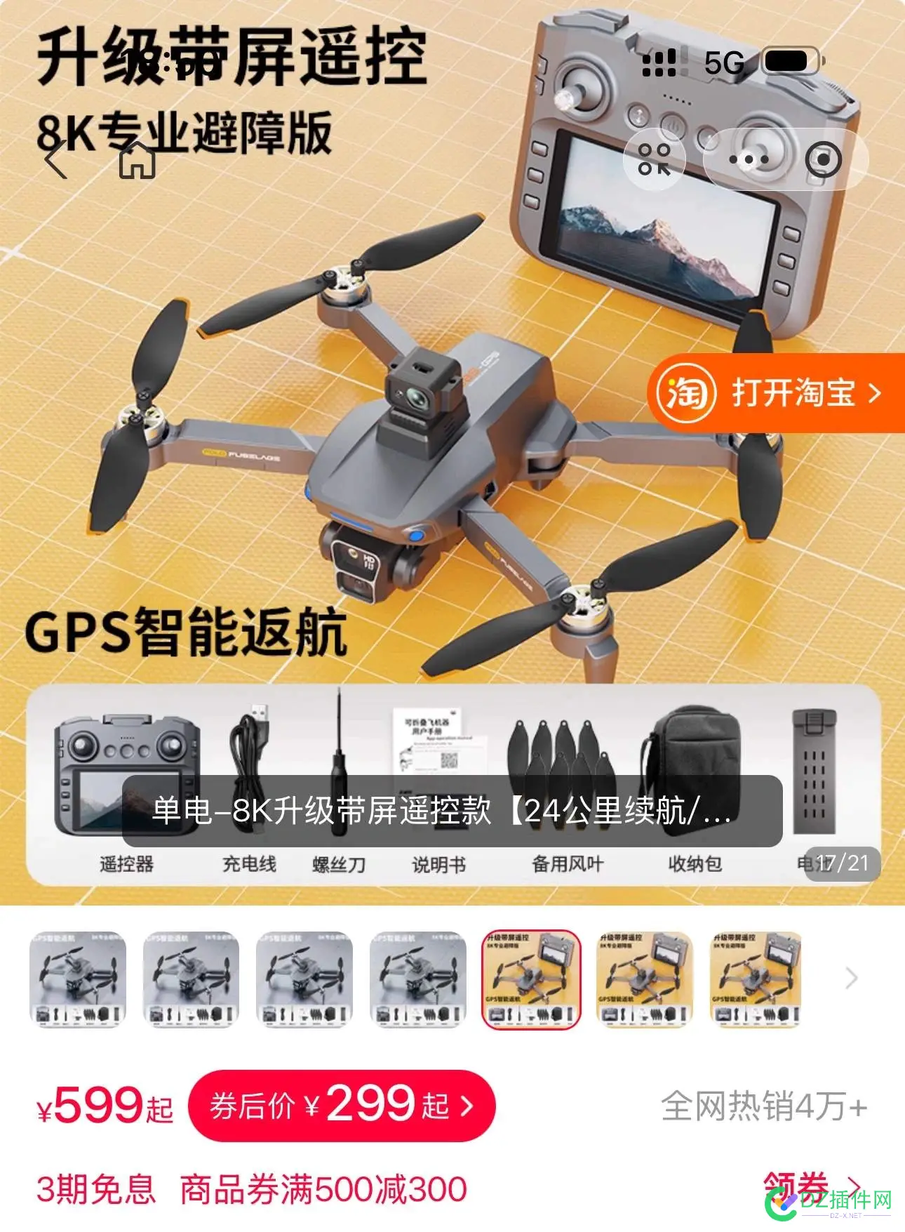 想买个无人机试试手，偶尔出游拉个镜头啥的，这个档位的够用不 出游,档位,买个,这个,镜头