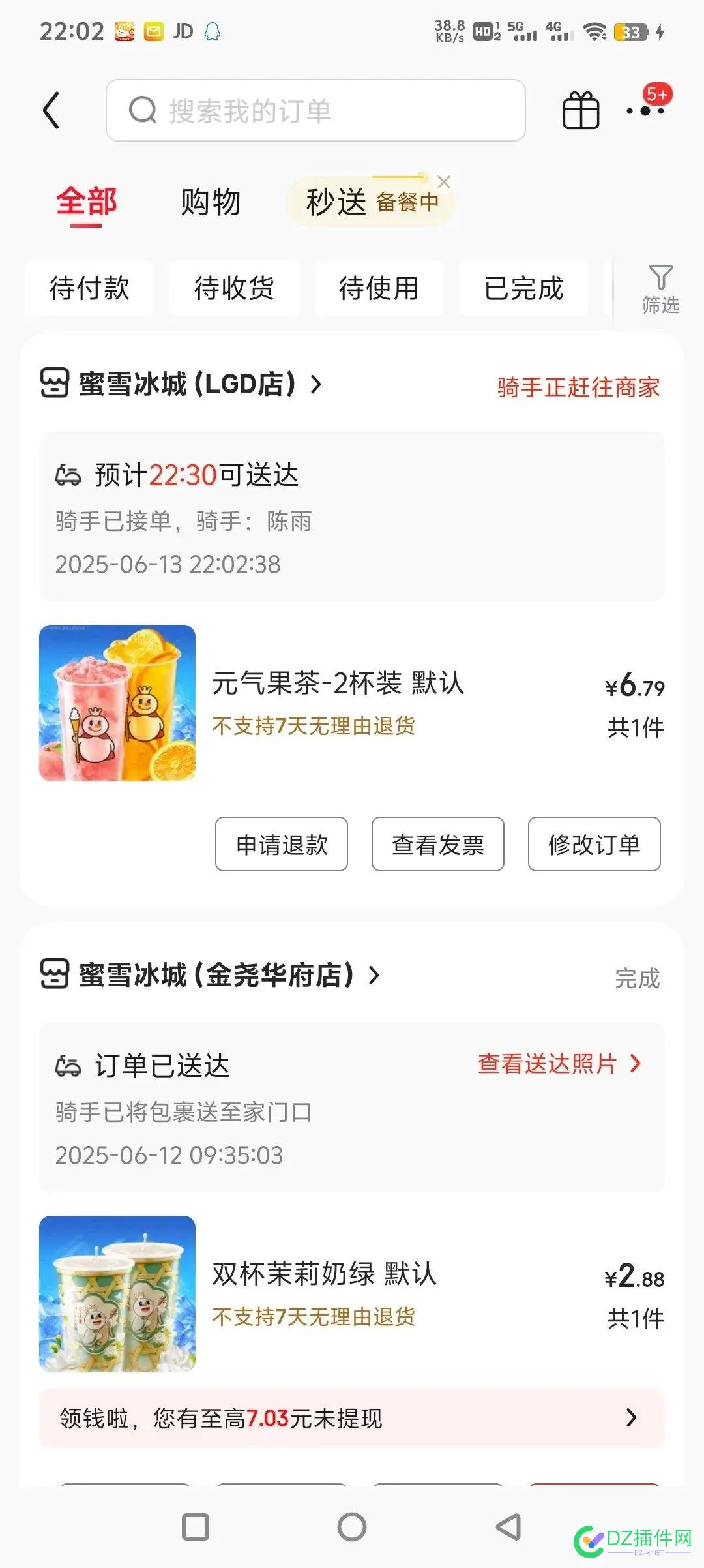经常在抖音刷到有人京东点一块多两杯的蜜雪冰城..... 冰城,蜜雪,常在