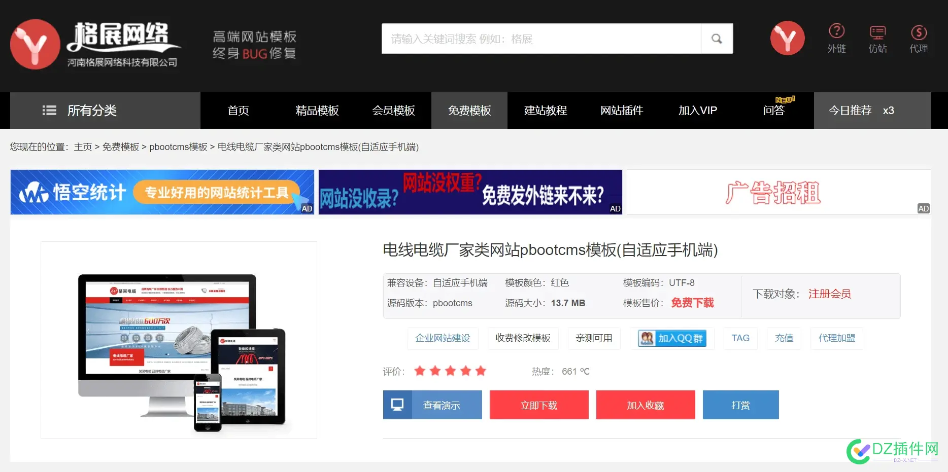 新推出的广告位，位置有限！ 广告位置选择,新广告模式