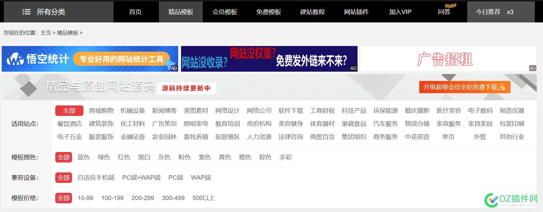 新推出的广告位，位置有限！ 广告位置选择,新广告模式