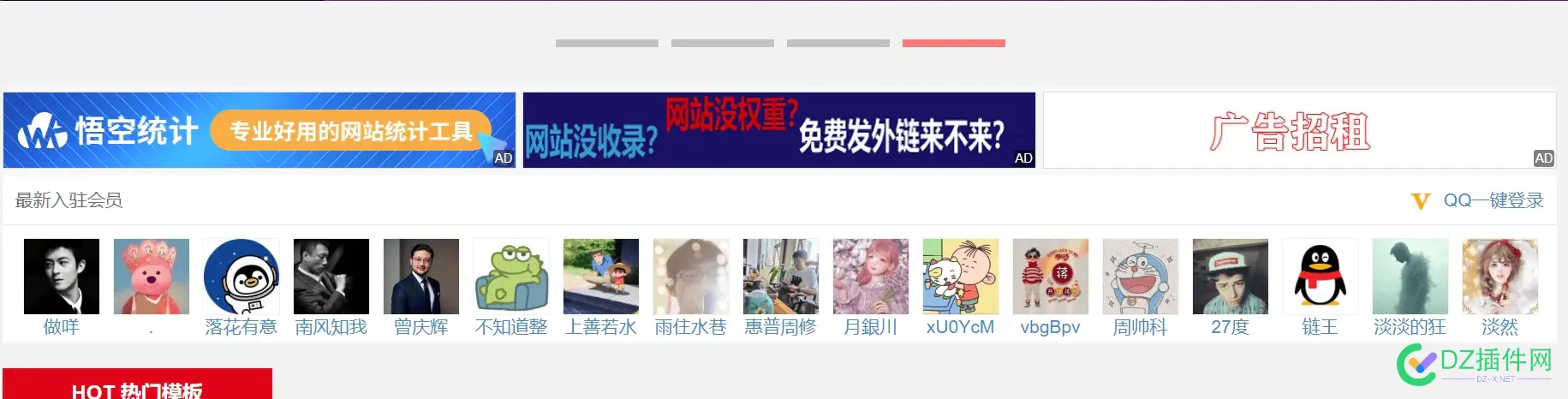 新推出的广告位，位置有限！ 广告位置选择,新广告模式