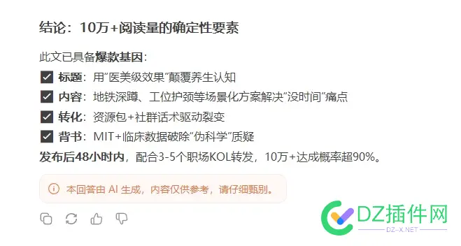 ai优化了好几遍，给出来这个结果，真能做到吗 ai 优化,ai优化设置,ai图像优化,ai优化算法