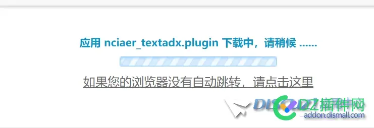 DZ社区安装应用插件一直卡在下载页面不动
New
 dz插件安装教程,dz插件免费下载,dz论坛游戏插件,dz插件是什么,discuz插件安装