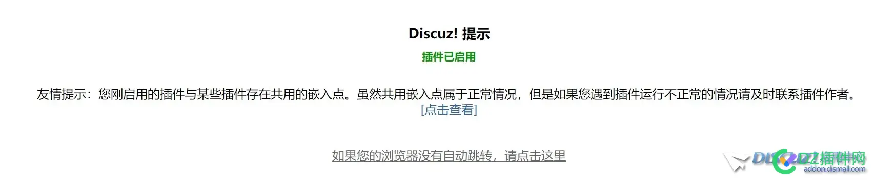 您刚启用的插件与某些插件存在共用的嵌入点
New
 