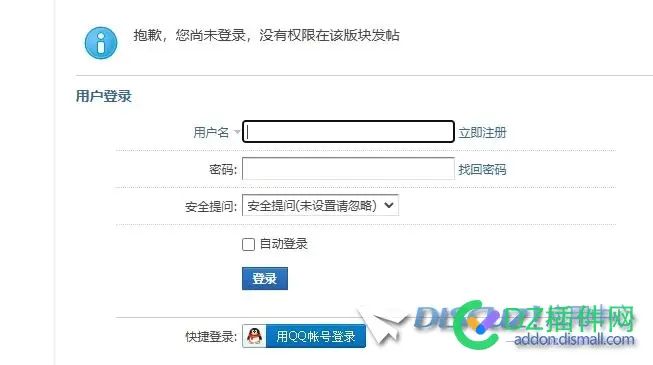 社区首页的登录点击后没反应 社区登陆,社区页面,社区网站系统